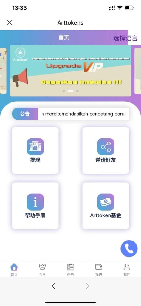 抖音点赞国际版源码/保证金模式/任务平台/自动采集/代理后台