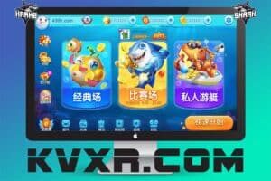 捕鱼达人棋牌源码/经典场/比赛场/超多玩法/运营版本