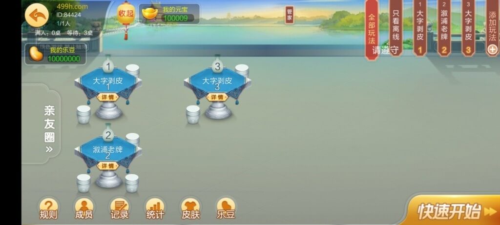 七星娱乐棋牌源码/六地方玩法/200多个子游戏/动态大厅/湖南地方玩法/抽水机器人