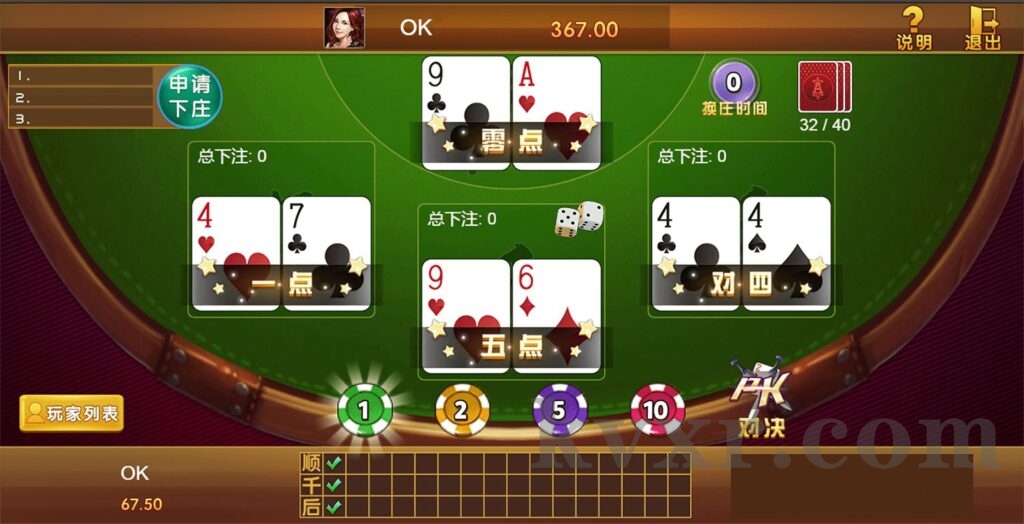 H5棋牌电玩城游戏源码/H5棋牌游戏七合一/1:1真钱电玩城/带机器人/精准控制