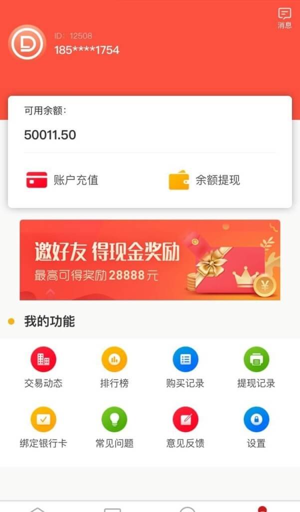 新款彩票伪商城源码/图片模版设计强大/邀请推广/完美控制