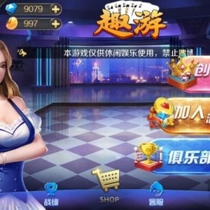 新版趣游十三水+看牌十三水+普通十三水+510K