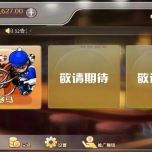 H5赛马娱乐游戏源码 积分娱乐小游戏对接微信公众号