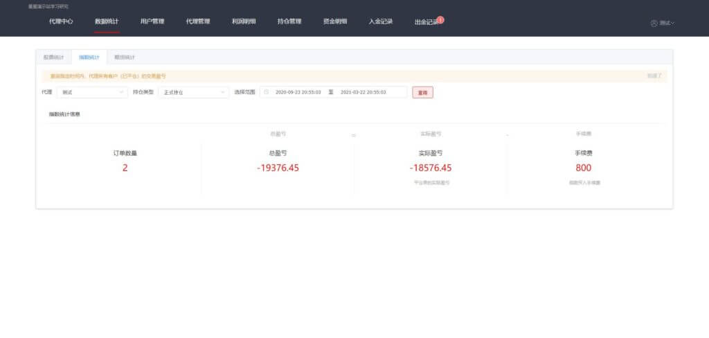 两融3.0股票交易源码/新股申购/股票配资/融资融券/打新股/控制精准