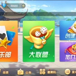 单款跑得快房卡大联盟