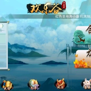 欢乐谷卡五星+跑得快+智能陪玩机器人+大联盟俱乐部自动抽水