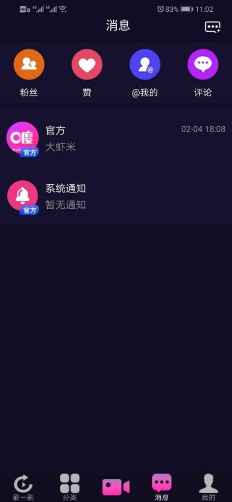仿91视频app源码/抖音视频app/短视频功能/原生双端APP