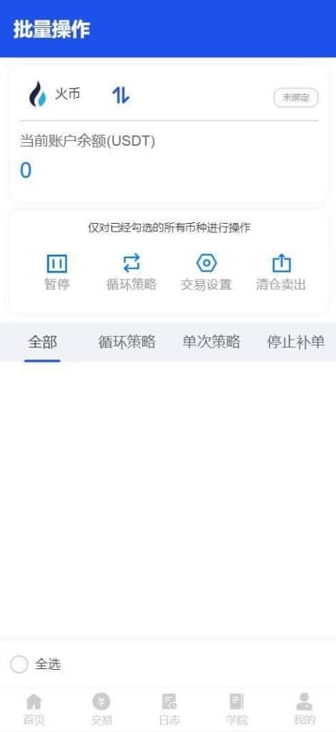 跟单策略量化交易机器人源码/数字资产交易平台/定制二开版
