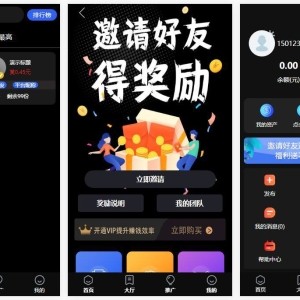悬赏类任务发布平台|支持二开|完美运营