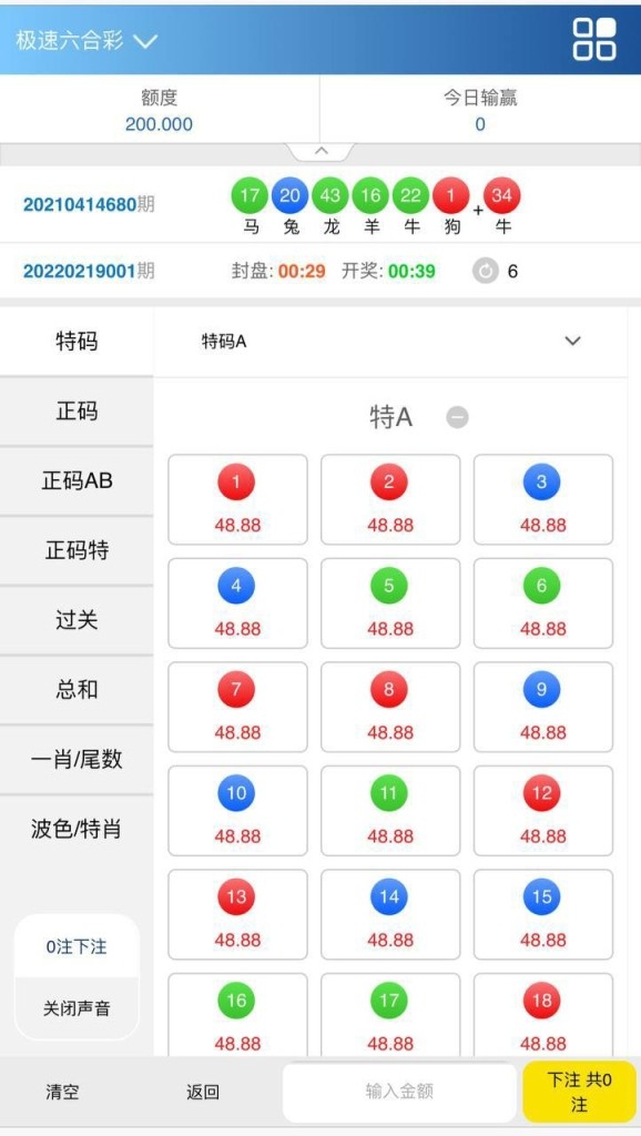 澳门新葡京源码/彩种可随意更换/预设开奖/原生双端APP/完美运营