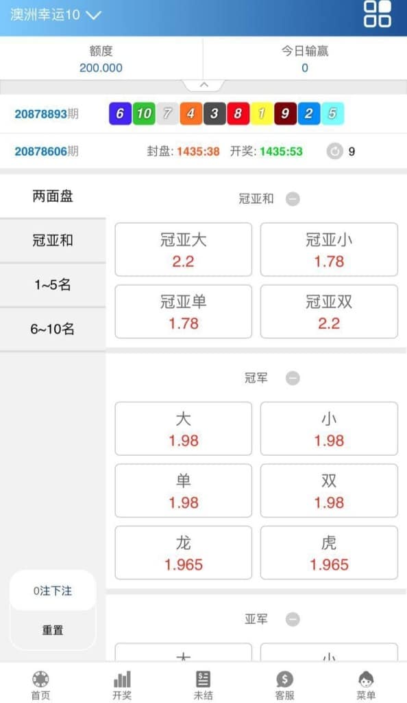 澳门新葡京源码/彩种可随意更换/预设开奖/原生双端APP/完美运营