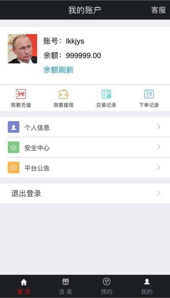 色播彩票源码/空降选美/预设开奖/任务单/im即时通讯/带单