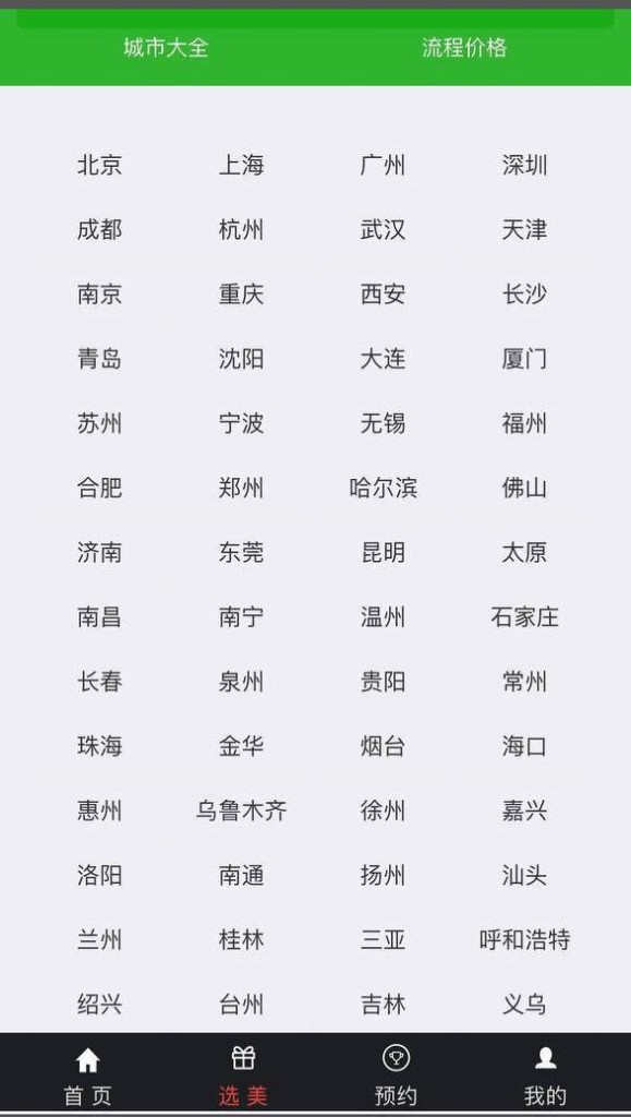 色播彩票源码/空降选美/预设开奖/任务单/im即时通讯/带单