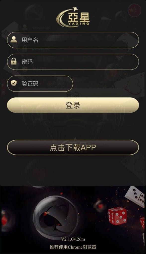 亚星综合信用盘源码/百家乐/视讯/电玩/棋牌/龙虎/运营版本