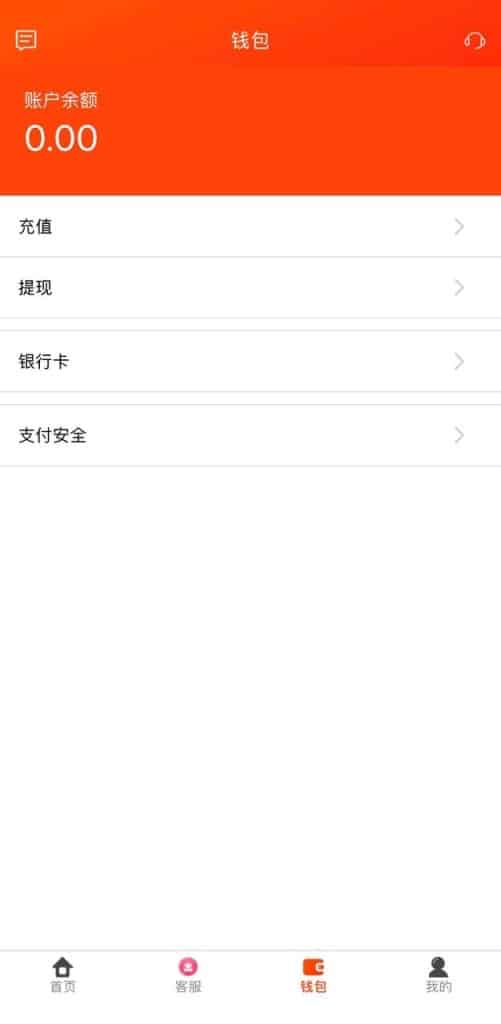 新版阿里金融理财28源码/纯原生Java开发/后台可控