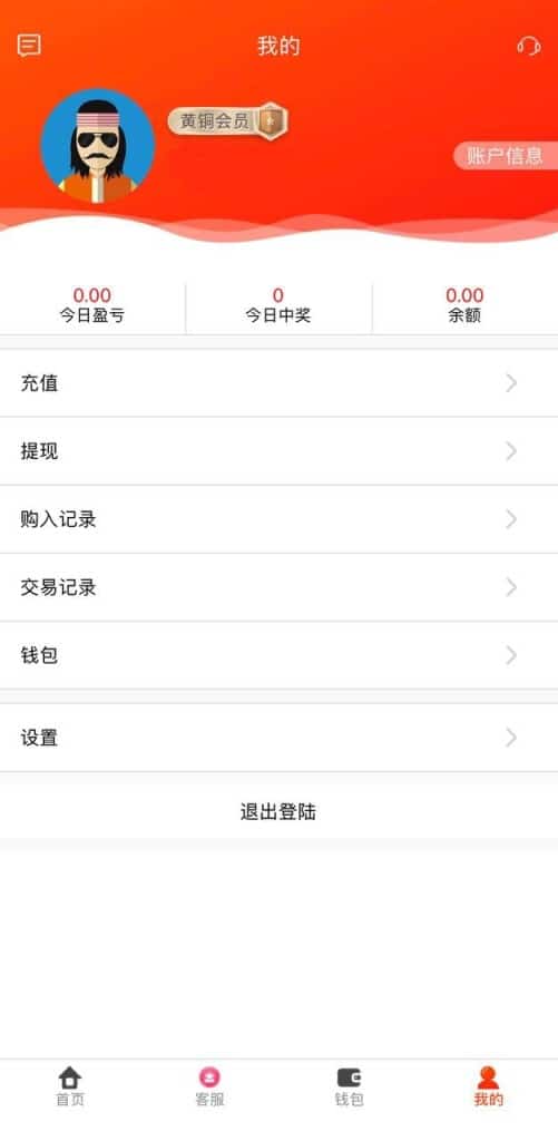 新版阿里金融理财28源码/纯原生Java开发/后台可控