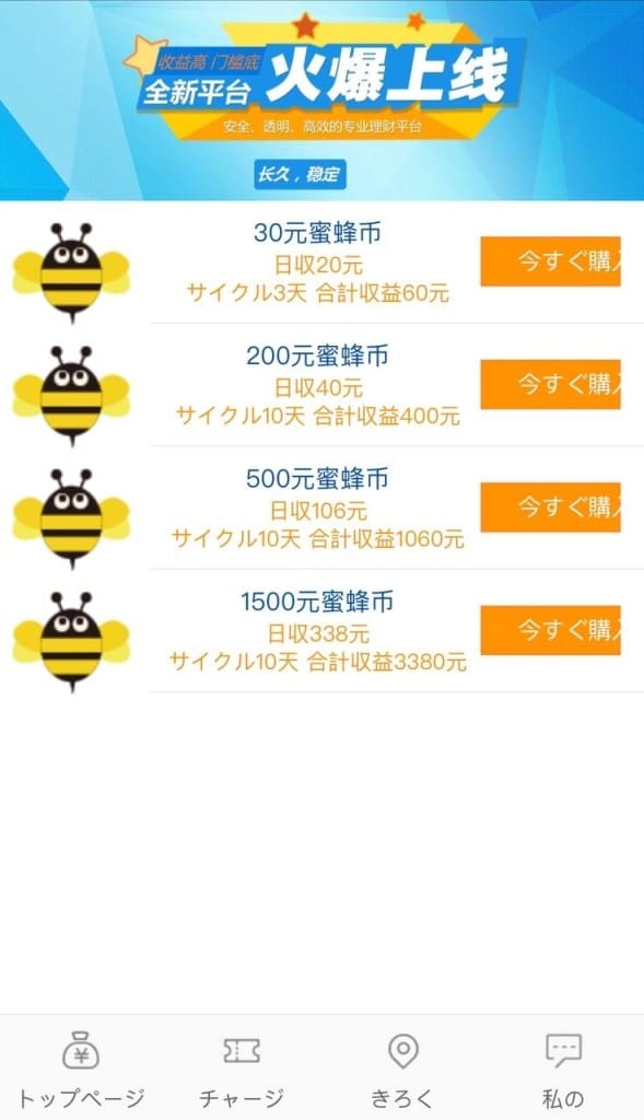 日语版养蜜蜂挂机赚钱源码/区块链理财分红/金融投资静态返利/三级分销