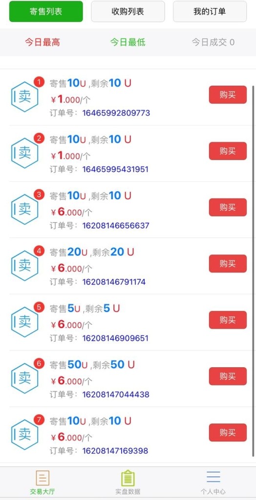 货币寄售理财源码