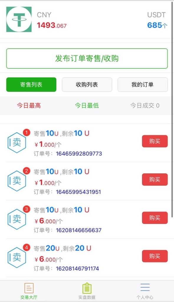 货币寄售理财源码
