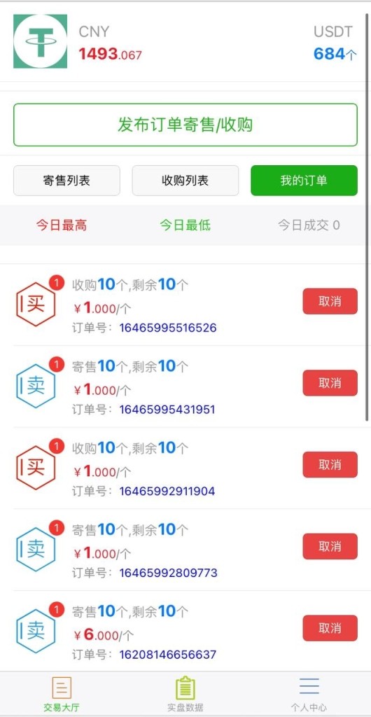 货币寄售理财源码