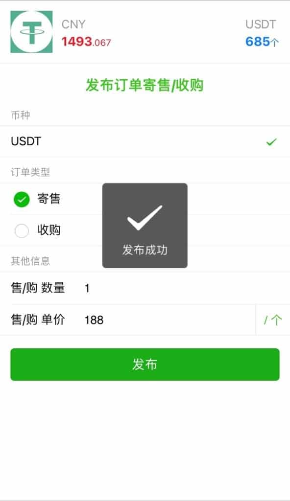 货币寄售理财源码