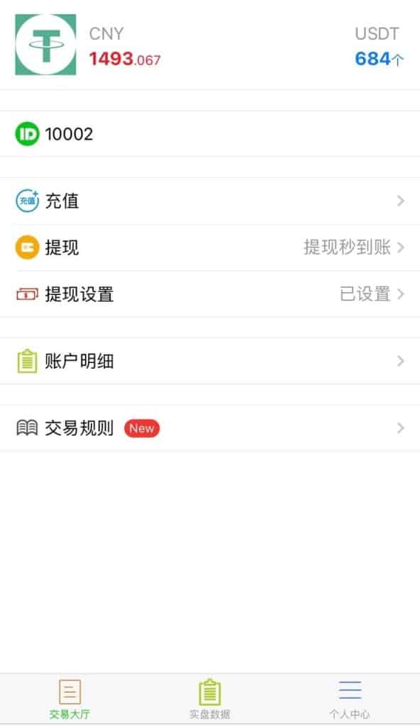货币寄售理财开发