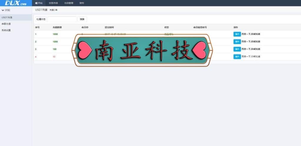 货币寄售理财开发