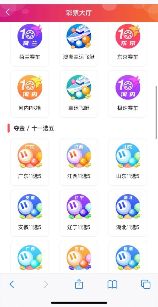 9号彩票源码/包网版杏鑫娱乐完整彩票/真人高端版本vue+js+开奖
