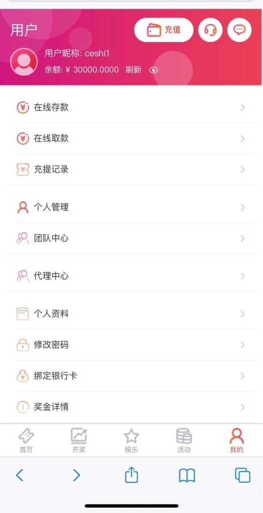 9号彩票源码/包网版杏鑫娱乐完整彩票/真人高端版本vue+js+开奖