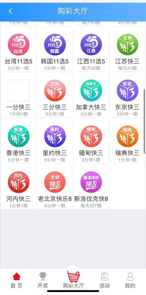 CGC官方彩票源码/多种纯彩/后台可控/原生APP/运营版本