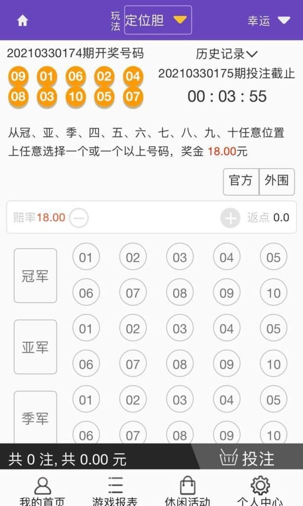 500彩纯彩盘口源码/私彩可控/原生APP/完美运营