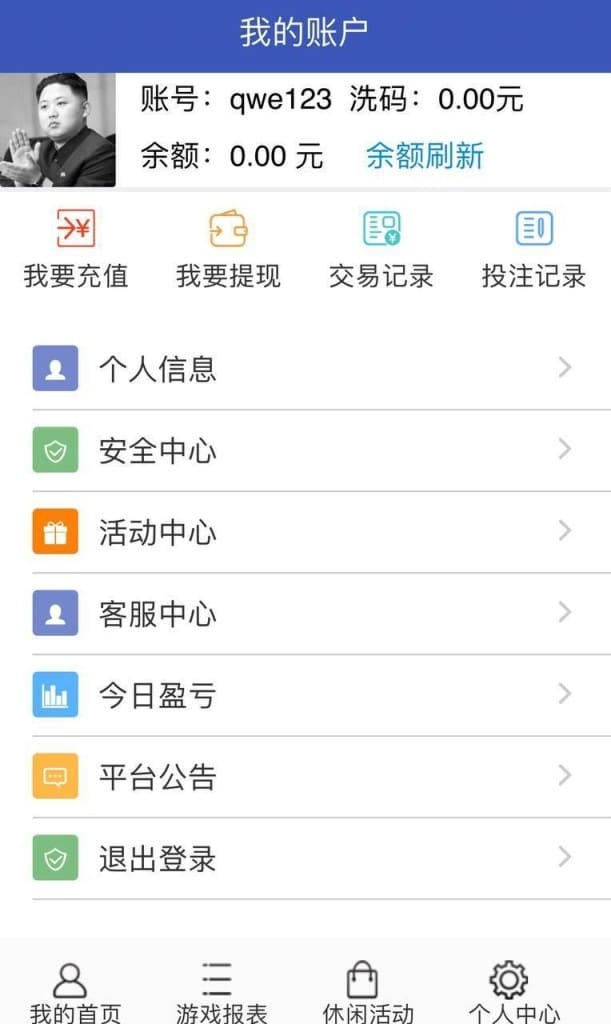 500彩集团源码/纯彩票盘口源码/私彩可控/原生APP