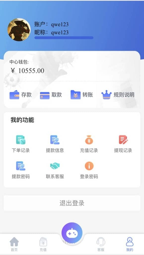 新版pc28源码/可以微信登录/也可以封包app/完美控制/运营版本