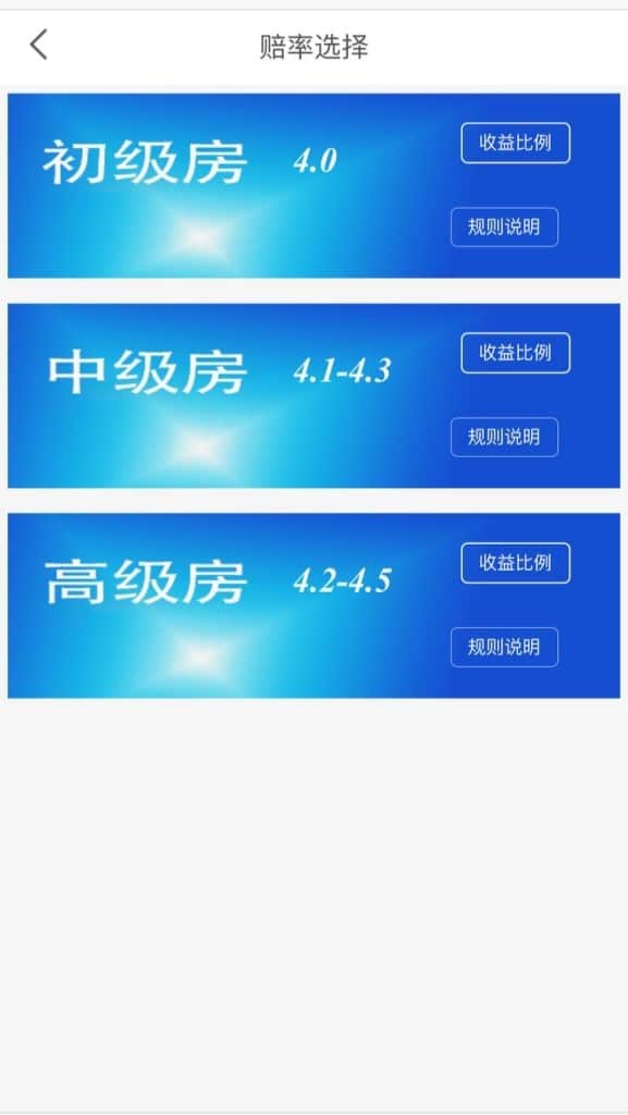 新版pc28源码/可以微信登录/也可以封包app/完美控制/运营版本