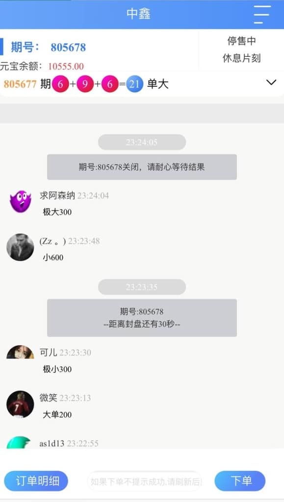 新版pc28源码/可以微信登录/也可以封包app/完美控制/运营版本