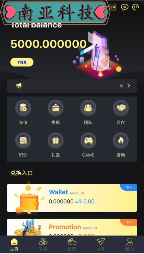 TRX投资理财源码