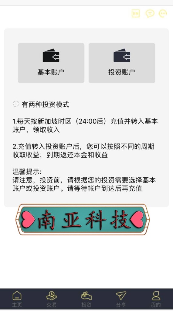 TRX投资理财源码