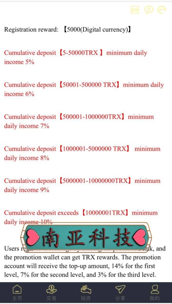 TRX投资理财搭建