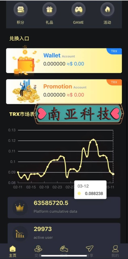 TRX投资理财源码/彩票游戏接口/积分兑换/容易裂变/预设分红/运营