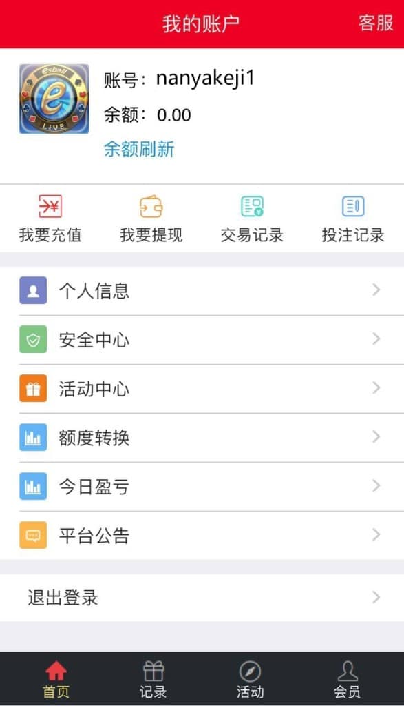 大富彩票定制版源码/可指定彩种/支持二次开发/支付通道/可控