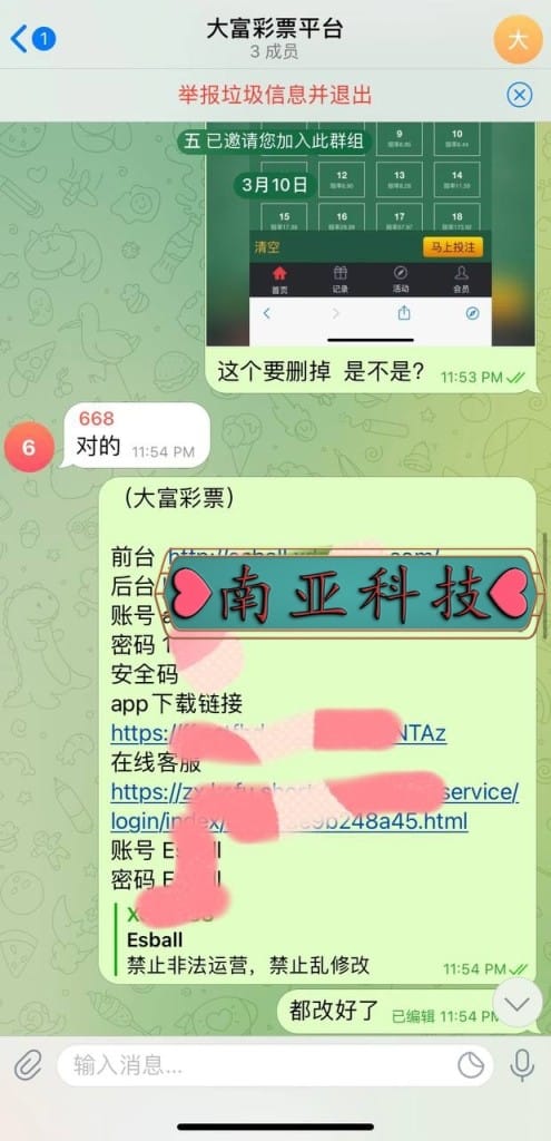 大富彩票定制版源码/可指定彩种/支持二次开发/支付通道/可控
