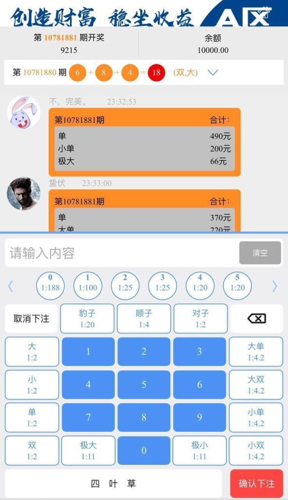 H5南宫28新ui源码/带控/带机器人/微信公众号/微信扫码进入