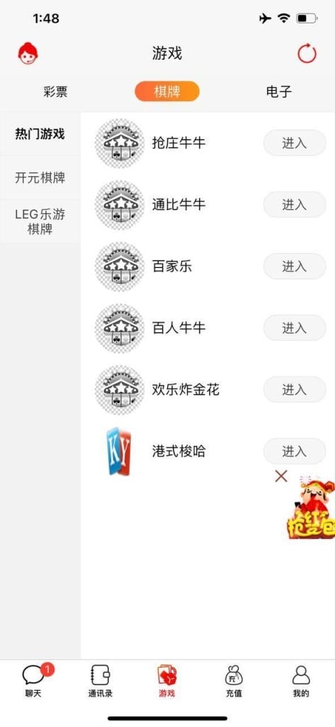 菠菜即时通讯综合盘源码/聊天室/带单计划/电玩/棋牌/4国语言