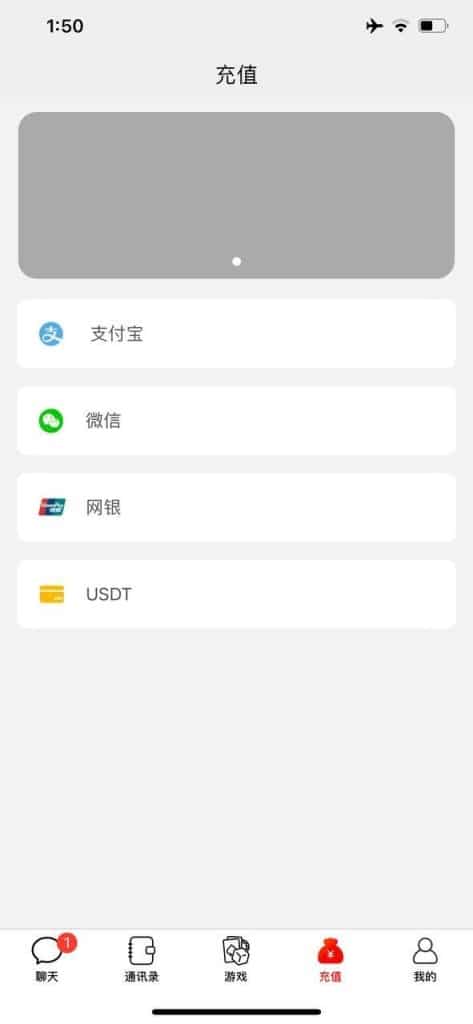 菠菜即时通讯综合盘源码/聊天室/带单计划/电玩/棋牌/4国语言