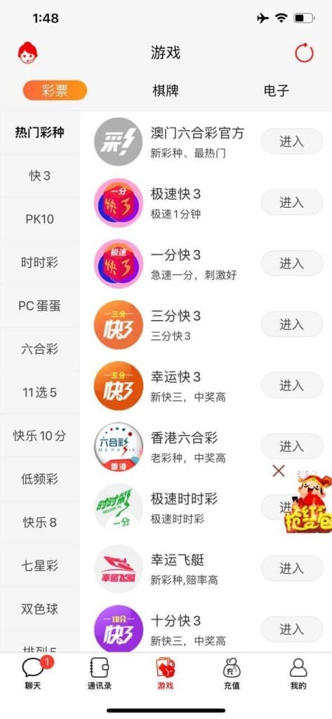 菠菜即时通讯综合盘源码/聊天室/带单计划/电玩/棋牌/4国语言