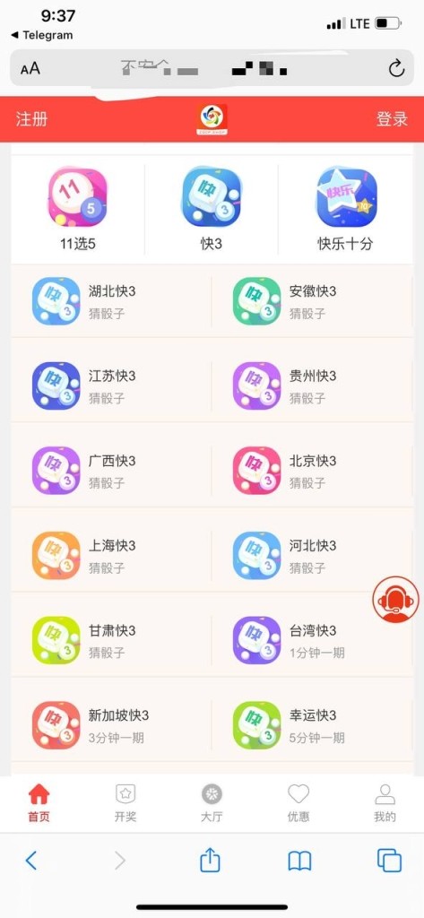 H5联众彩票源码/越南彩票游戏/PC28系统/多语言纯彩CP/后台控制