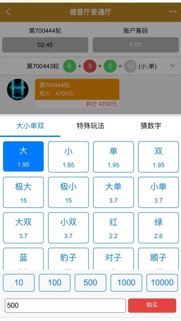 精品菠菜盘源码/带门槛房间/可控开奖/全新UI/运营版本