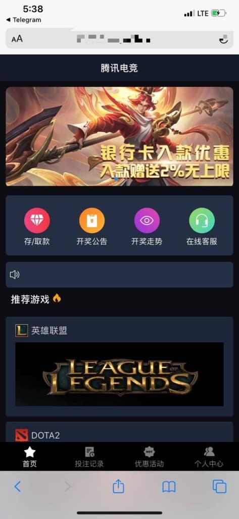 腾讯电竞英雄联盟赛事投注源码
