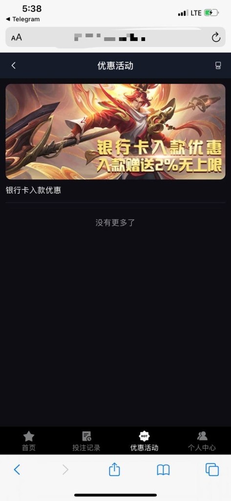 腾讯电竞英雄联盟赛事投注源码