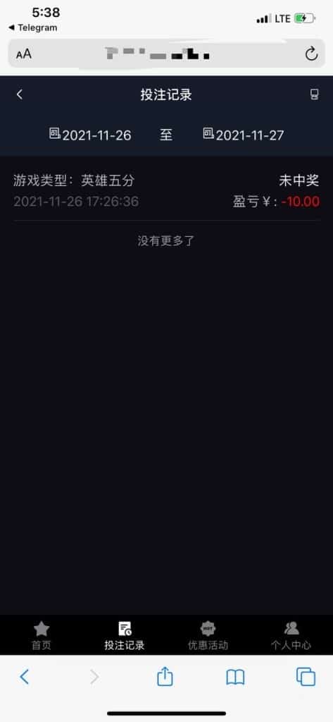 腾讯电竞英雄联盟赛事投注源码